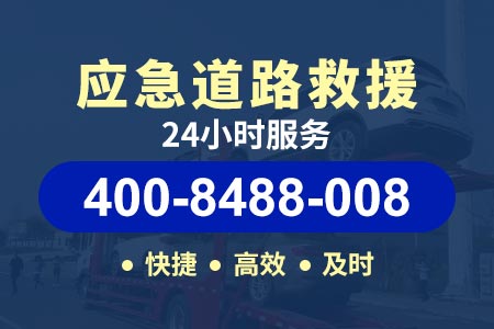 吕梁孝义下堡高速上道路救援费用【夜间补胎】